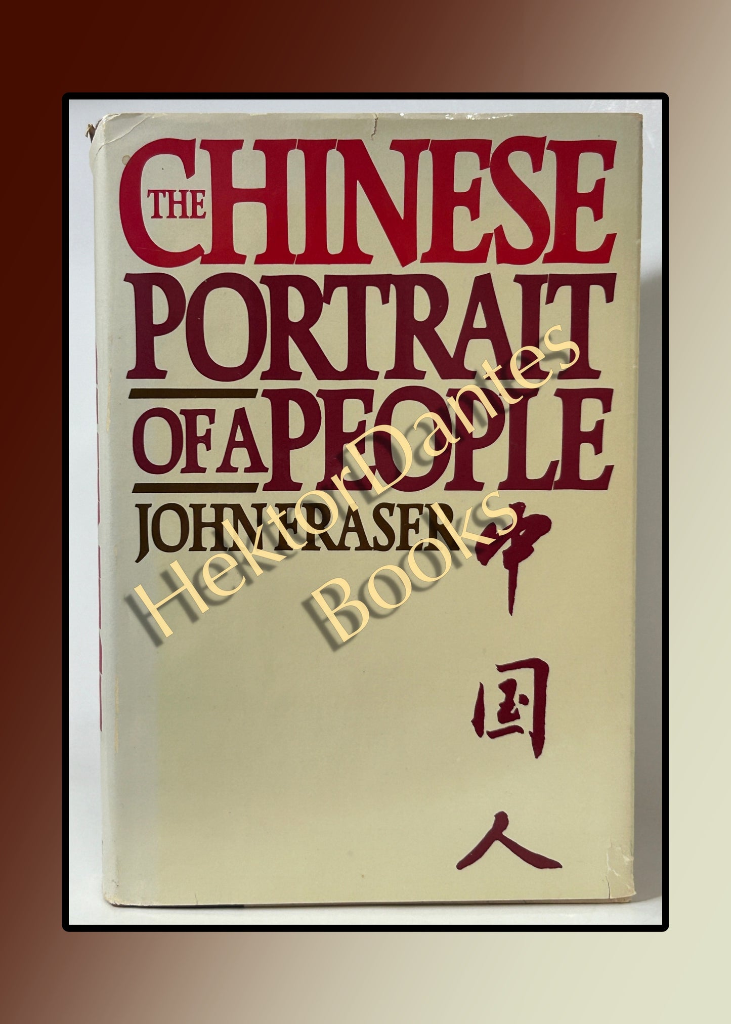 The Chinese: Portrait of a People (1980)